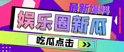 51天天吃瓜